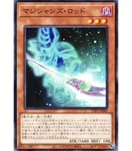 Amazon.co.jp: マジシャンズ・ロッド ノーマル 遊戯王 レジェンド