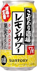 こだわり酒場のレモンサワー 350ml 24本 [サントリー チューハイ] 【10月よりチューハイ各種の酒税が上がります】 | チューハイ、レモンサワー、焼酎、こだわり酒場、こだわり酒場のレモンサワー、レモン、350ml×24本、サントリー