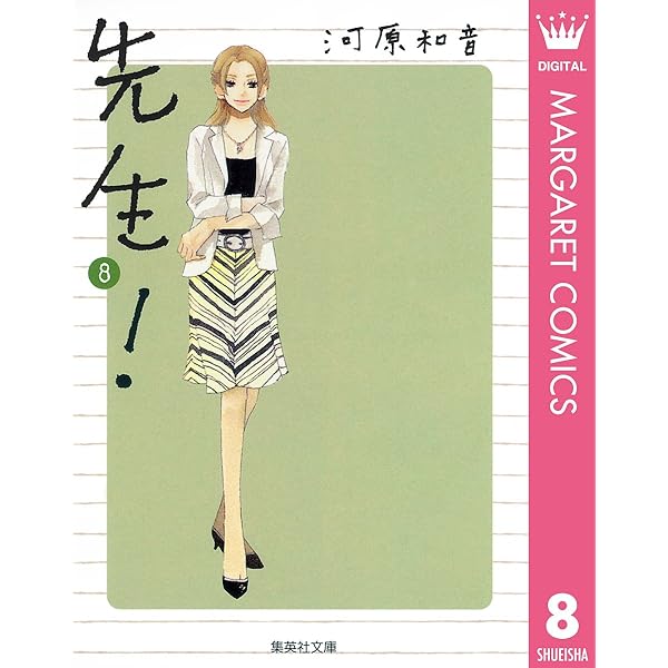 別冊マーガレット 2017年11月号 | 別冊マーガレット編集部 | マンガ