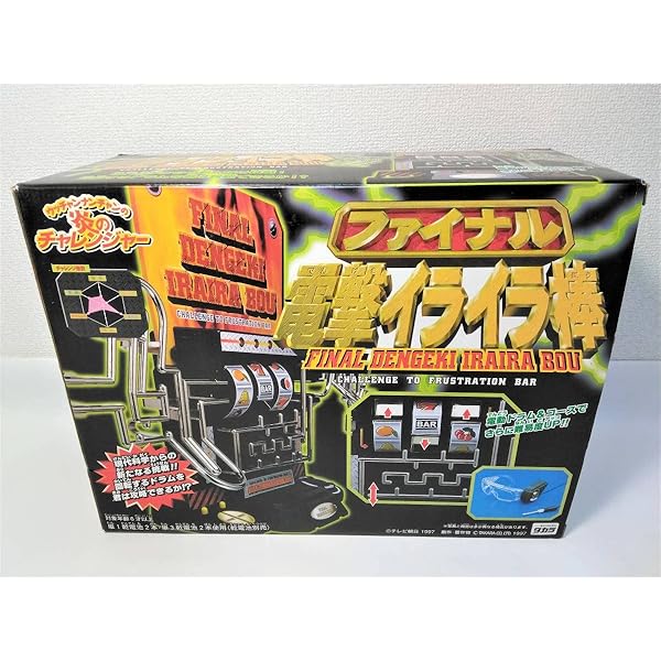 電撃イライラ棒ゲーム・タカラ・未使用