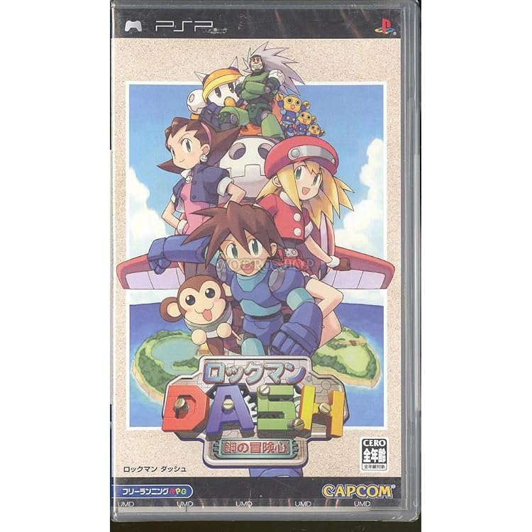 ロックマンDASH / ロックマンDASH2 バリューパック - PSP 2mvetro Amazon | ロックマンDASH / ロックマンDASH2 バリューパック