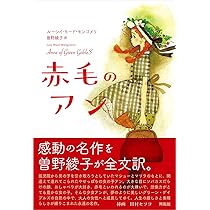 赤毛のアンさま 専用 Amazon.co.jp: 赤毛のアン・完全版【字幕版】 [VHS] : ミーガン