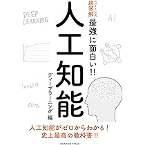 【中古】 ＡＩ事典 人工知能 第３版/近代科学社/中島秀之 AI事典 第3版 | 中島秀之, 浅田稔, 橋田浩一, 松原仁, 山川宏