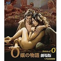 O嬢の物語 劇場版 ヘア完全解禁 ブルーレイ版 [Blu-ray]