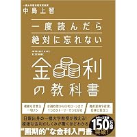 人生100年時代のローン活用術―有価証券ポートフォリオを活用した戦略的