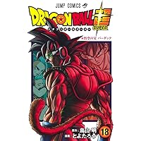 ドラゴンボール超 21 (ジャンプコミックス) | とよたろう, 鳥山 明 |本