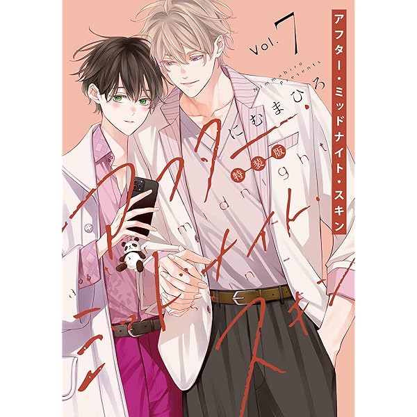 Ωの花燭 共鳴恋情 2 (H&C Comics ihr HertZシリーズ) | 岩本薫, 幸村