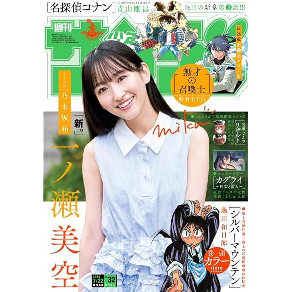 4冊セット　週刊少年サンデー 2024年9号　未開封　プロモ付き Amazon.co.jp: 週刊少年サンデー 2024年 9/18 号 [雑誌] : Japanese Books