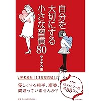 なぜかお金を引き寄せる女性39のルール | ワタナベ薫 |本 | 通販 | Amazon