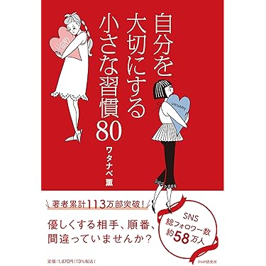 ビジネス、健康、自己啓発の書籍セット 12冊 img_06e8185b78b8b0159a76a9a4ed
