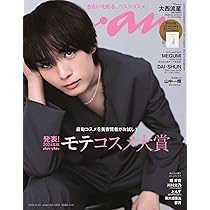 Amazon.co.jp: なにわ男子 公式 生 写真（大西流星）J00943