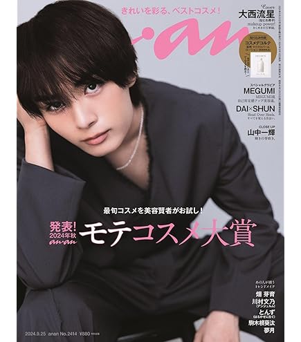 Amazon.co.jp: 『チラシ（恋を知らない僕たちは）、（ブルーピリオド