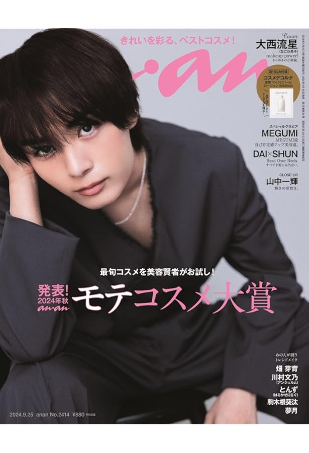 Amazon.co.jp: Zoom in 大西流星 : ジャニーズ研究会: 本