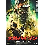 Amazon メガ パイソンvsギガント ゲイター Dvd 映画