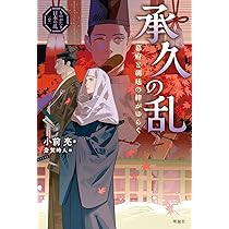 治承～文治の内乱と鎌倉幕府の成立 第二巻 治承～文治の内乱と鎌倉幕府の成立(野口実) / (有)よみた屋