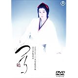 つる [東宝DVD名作セレクション]