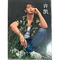みとこん様　許凱写真集確認 中国ドラマ「雪鷹領主」主演シューカイ（許凱）写真集！ : 華流
