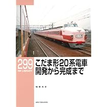 Amazon.co.jp: RM Re-Library 34 京成青電・赤電ものがたり (RM Re