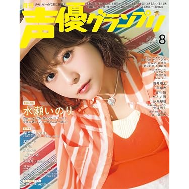 Amazon.co.jp 売れ筋ランキング: アニメ・声優・コミック情報雑誌 の中