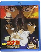Amazon.co.jp: 劇場版名探偵コナン 劇場版第13弾 漆黒の追跡者 (新価格