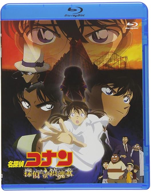 Amazon.co.jp: 劇場版名探偵コナン 劇場版第11弾 紺碧の棺 (新