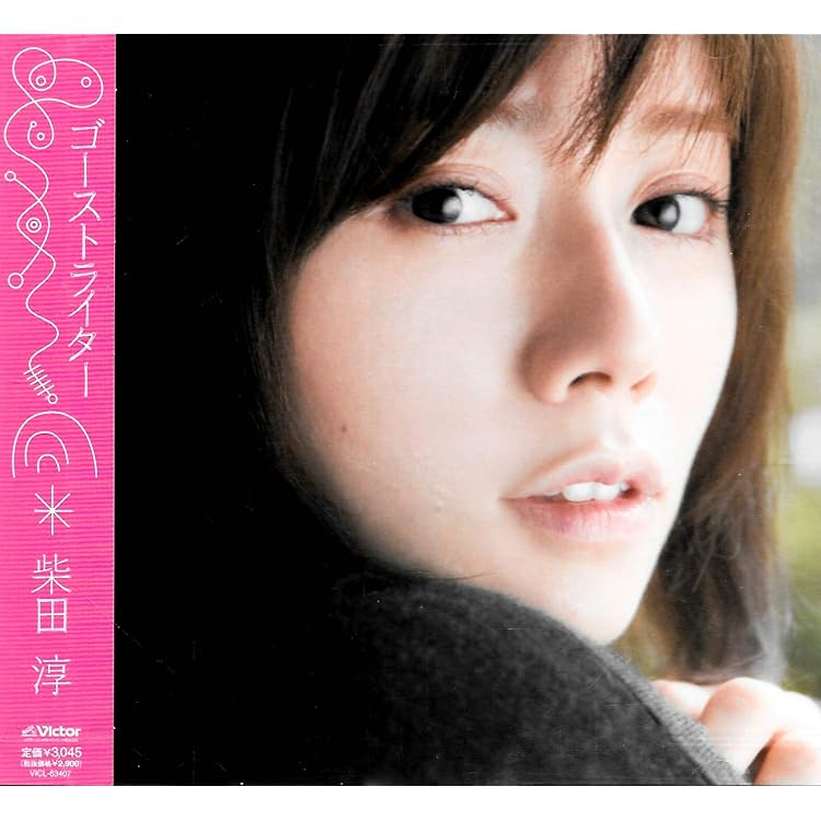 Amazon.co.jp: 僕たちの未来【通常盤】(CD) - 柴田淳: ミュージック
