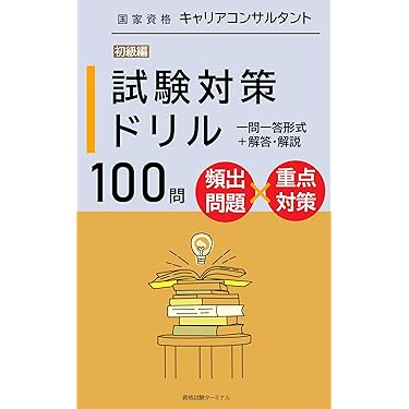 Amazon.co.jp 最新リリース: キャリア の新着ランキングです。