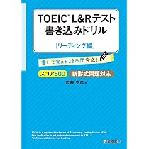 TOEICRLu0026Rテスト書き込みドリル【文法編】 | 早川 TOEICテスト書き込みドリル！1ヶ月頑張れる初・中級者向け ブックオフ公式 スコア500 TOEIC対策の教材を書き込み式にした理由は？「書き込みドリル」のご