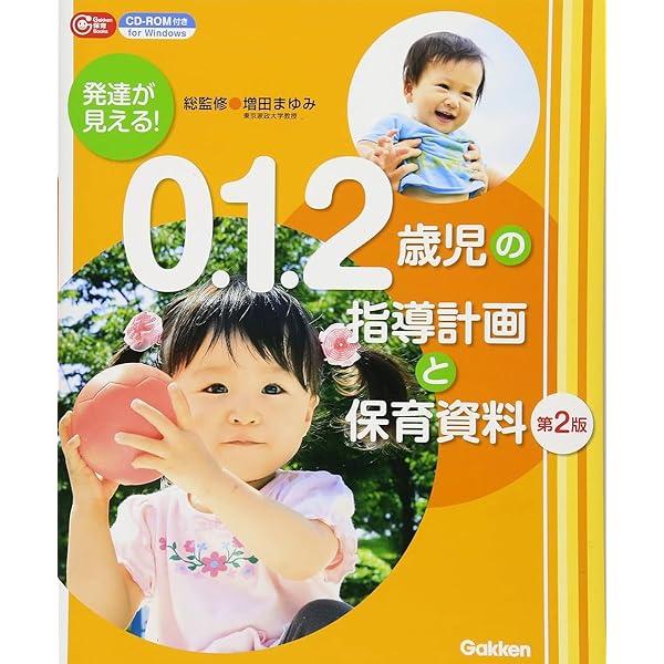 保育雑誌  0.1.2歳 新 幼児と保育 増刊『0・1・2歳児の保育』2023春 | みんなの幼児