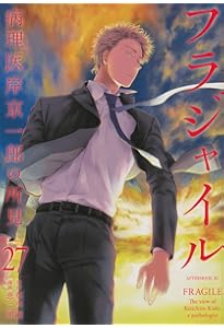 フラジャイル　全巻29巻セット 2026年最新】フラジャイル（29）の人気アイテム - メルカリ
