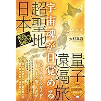 道教文化と日本: 陰陽道・神道・修験道 | 日本道教学会 |本