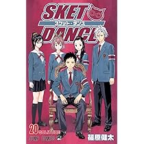 SKET DANCE 20 (ジャンプコミックス) | 篠原 健太 |本 | 通販 | Amazon
