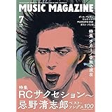 ミュージック・マガジン 2020年 7月号