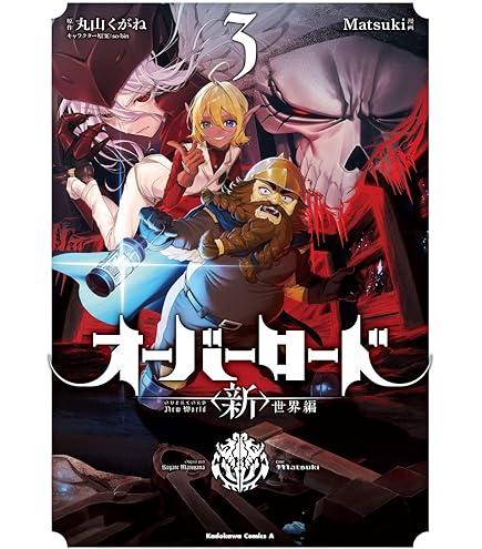 Amazon.co.jp: 転生したらスライムだった件 23 描き下ろしアクリル