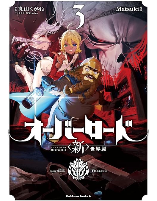 Amazon.co.jp: 劇場版 オーバーロード 聖王国編 限定版 [Blu-ray