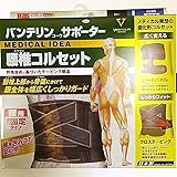バンテリンコーワサポーター 腰椎コルセット 大きめ/Lサイズ(へそ周り 80-100cm) ブラック 腰のぐらつき抑制