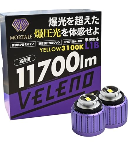 Amazon | VELENO H8 H11 H16 実測値 16000lm イエロー フォグランプ