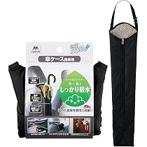 Amazon.co.jp: 【特許取得済み】 山崎産業(Yamazaki Sangyo) 傘ケース