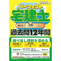 2026年度版 不動産鑑定士 不動産に関する行政法規 最短合格テキスト