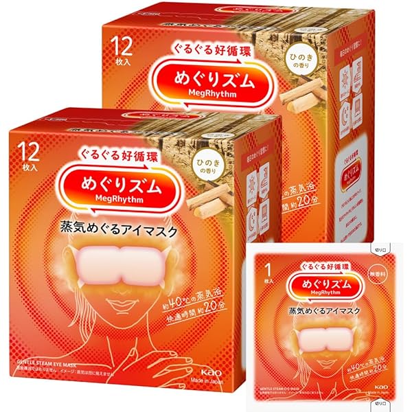 Amazon.co.jp: めぐりズム 蒸気でホットアイマスク 香りでめぐる日本の