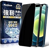 iPhone 12 128GB 画面ひびあり 覗き見防止フィルム付 282-nzb-rn.jpg