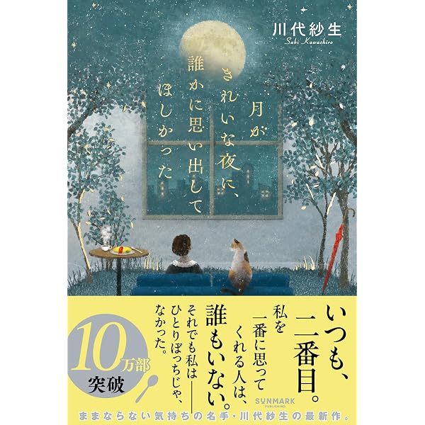 ラスベガスの満月 私誌東京（単行本） 81CqUzXgBgL._AC_UF350,