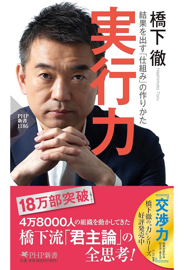 180 【サイン入り】最後に思わずyesと言わせる最強の交渉術 最後に思わずYESと言わせる最強の交渉術―かけひきで絶対負けない実戦