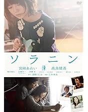 Amazon.co.jp: くちびるに歌を DVD 愛蔵版 : 新垣結衣, 木村文乃, 桐谷