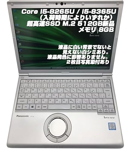 Amazon.co.jp: ノートPC CF-SV8 レッツノート i5第8世代-8265U/8365U