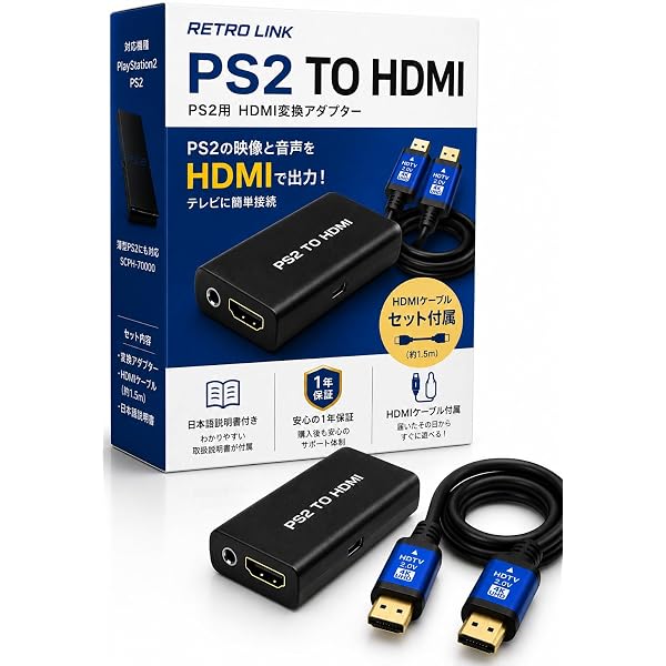 Amazon | コロンバスサークル（PS2/PS1用）HDMIコンバーター V2