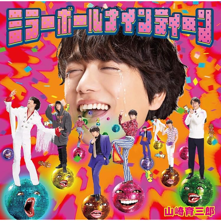 Amazon.co.jp: The Handsome (通常盤) - 山崎育三郎: ミュージック