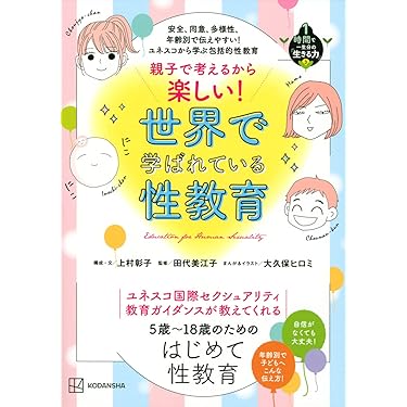 指導書  体育 教科書 参考書 小学校 小学校体育（運動領域）指導の手引【低学年】 ～楽しく身に付く