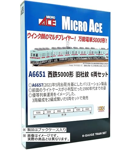 Amazon | ポポンデッタ Nゲージ 西日本鉄道9000形 6両セット 6056 鉄道