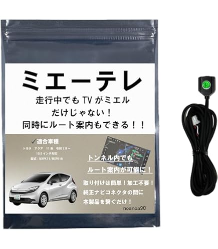 Amazon | 【OBD車検対応!!テレビ視聴中もトンネル通過中もルート案内